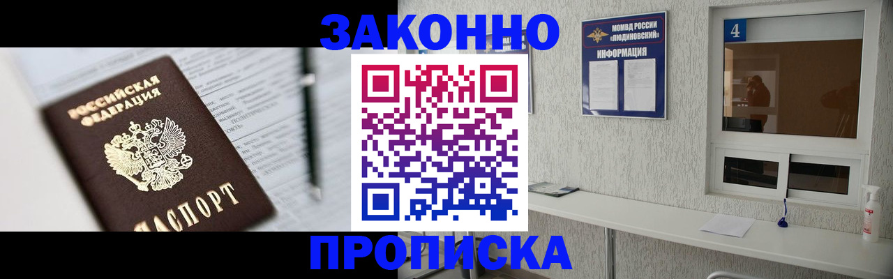 прописка гарантия в Кирове