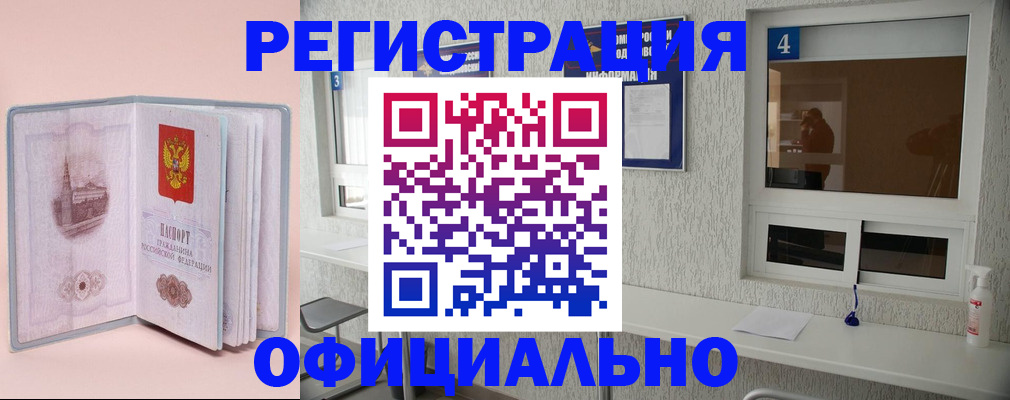 прописка регистрация в Кирове