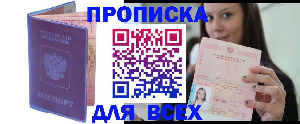 временная регистрация госуслуги в Кирове