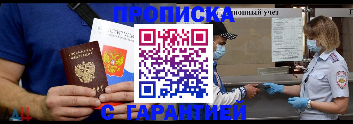 временная регистрация гарантия в Кирове